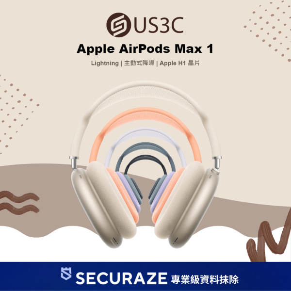Apple AirPods Max 第 1 代 無線耳罩式藍牙耳機 Lightning